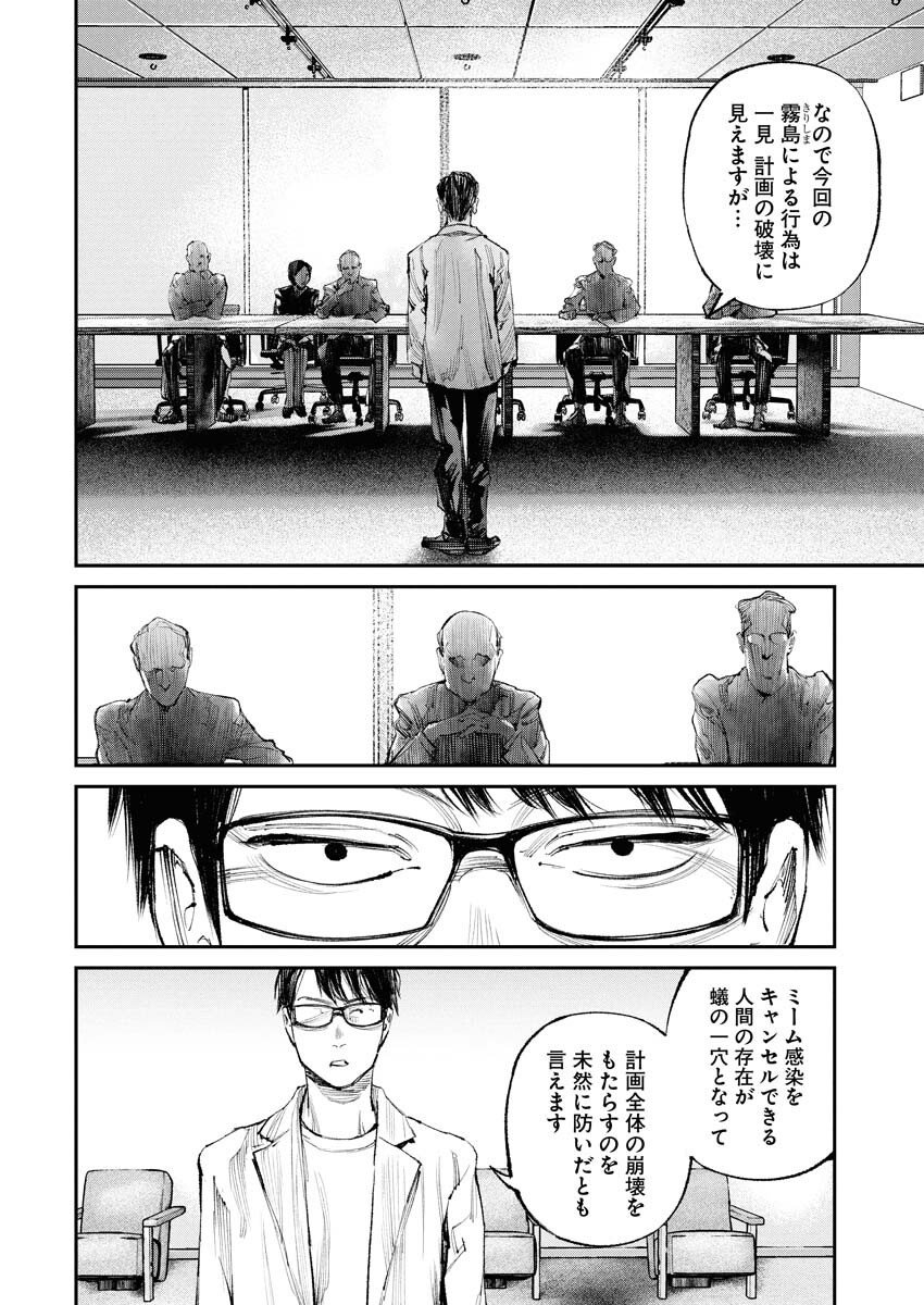 Tonari no Jii-san - Chapter 26 - Page 2