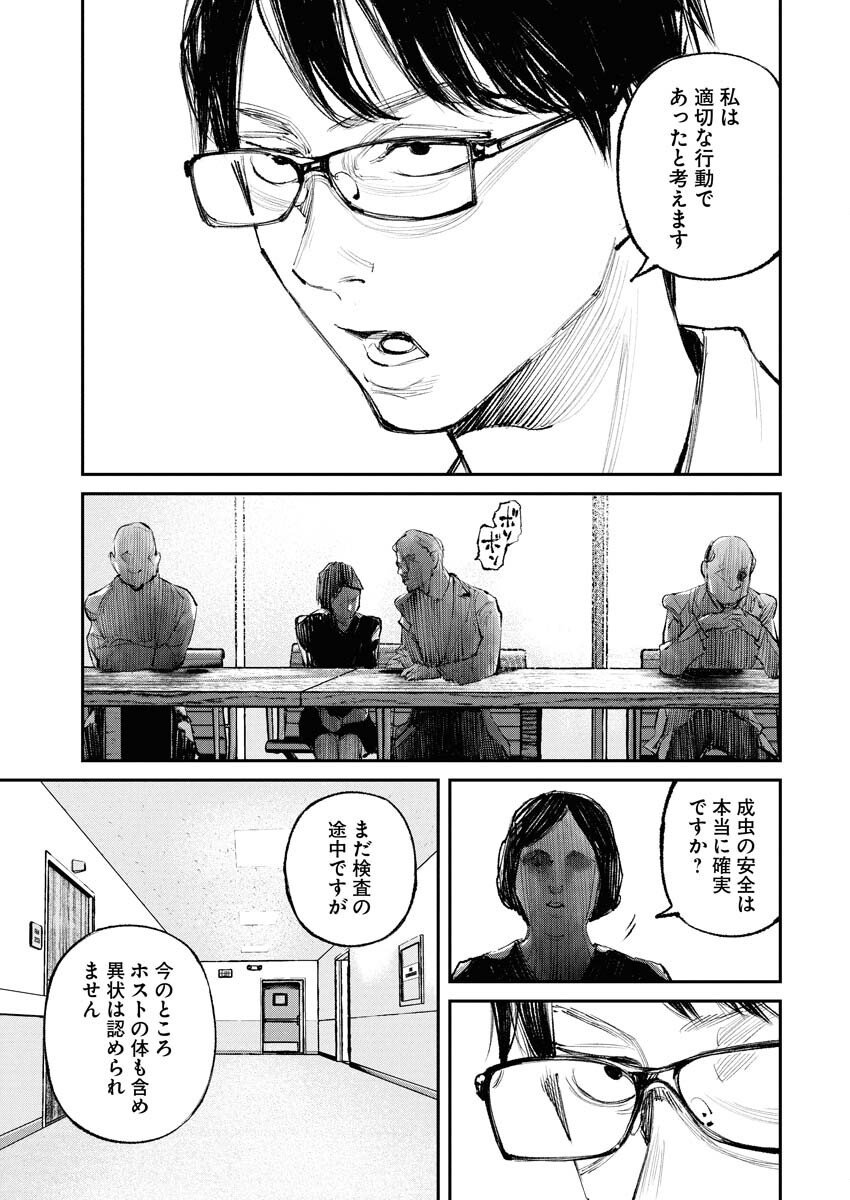Tonari no Jii-san - Chapter 26 - Page 3