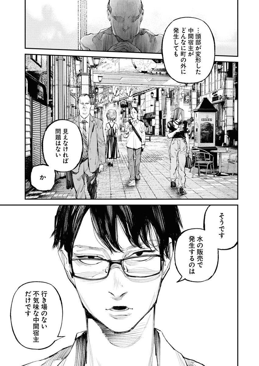 Tonari no Jii-san - Chapter 26 - Page 7