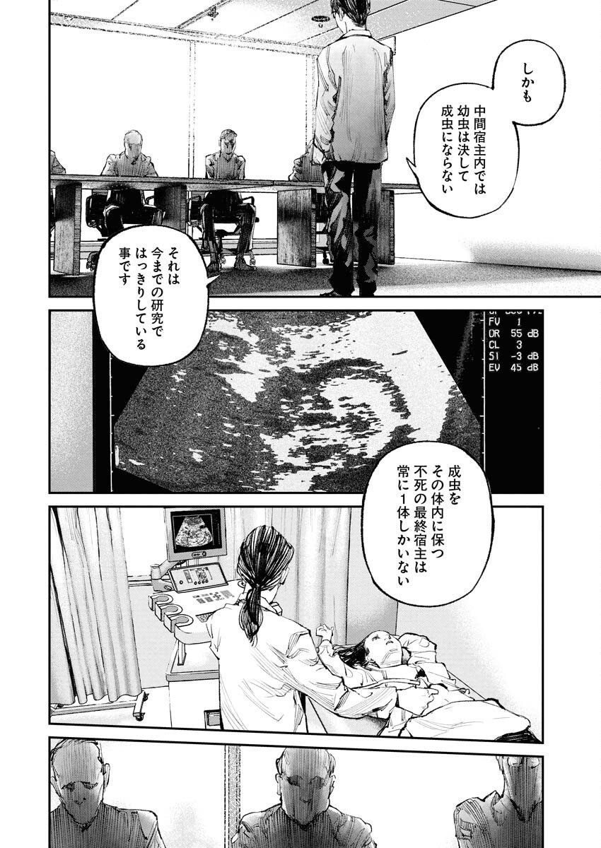 Tonari no Jii-san - Chapter 26 - Page 8