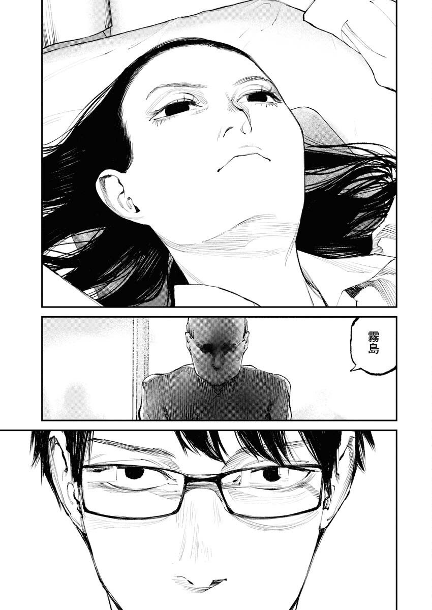 Tonari no Jii-san - Chapter 26 - Page 9