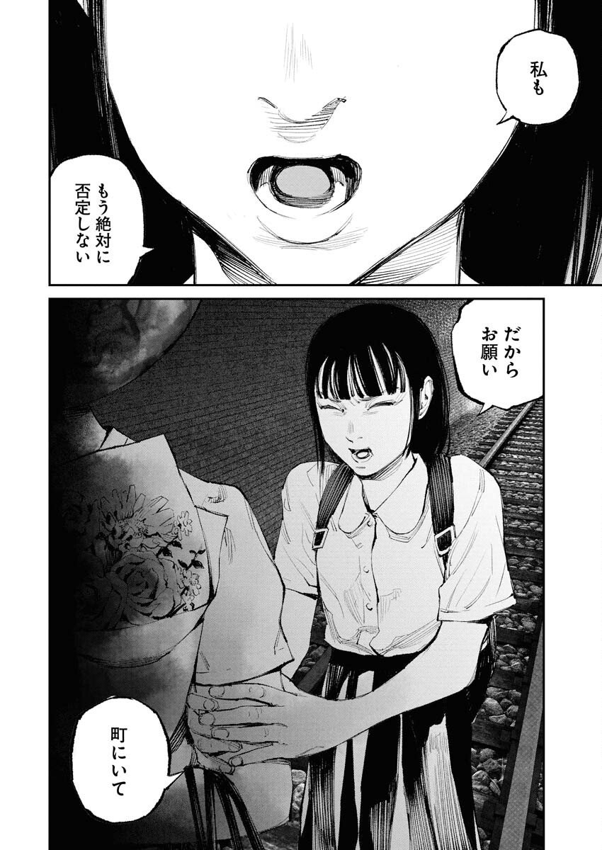 Tonari no Jii-san - Chapter 27 - Page 10