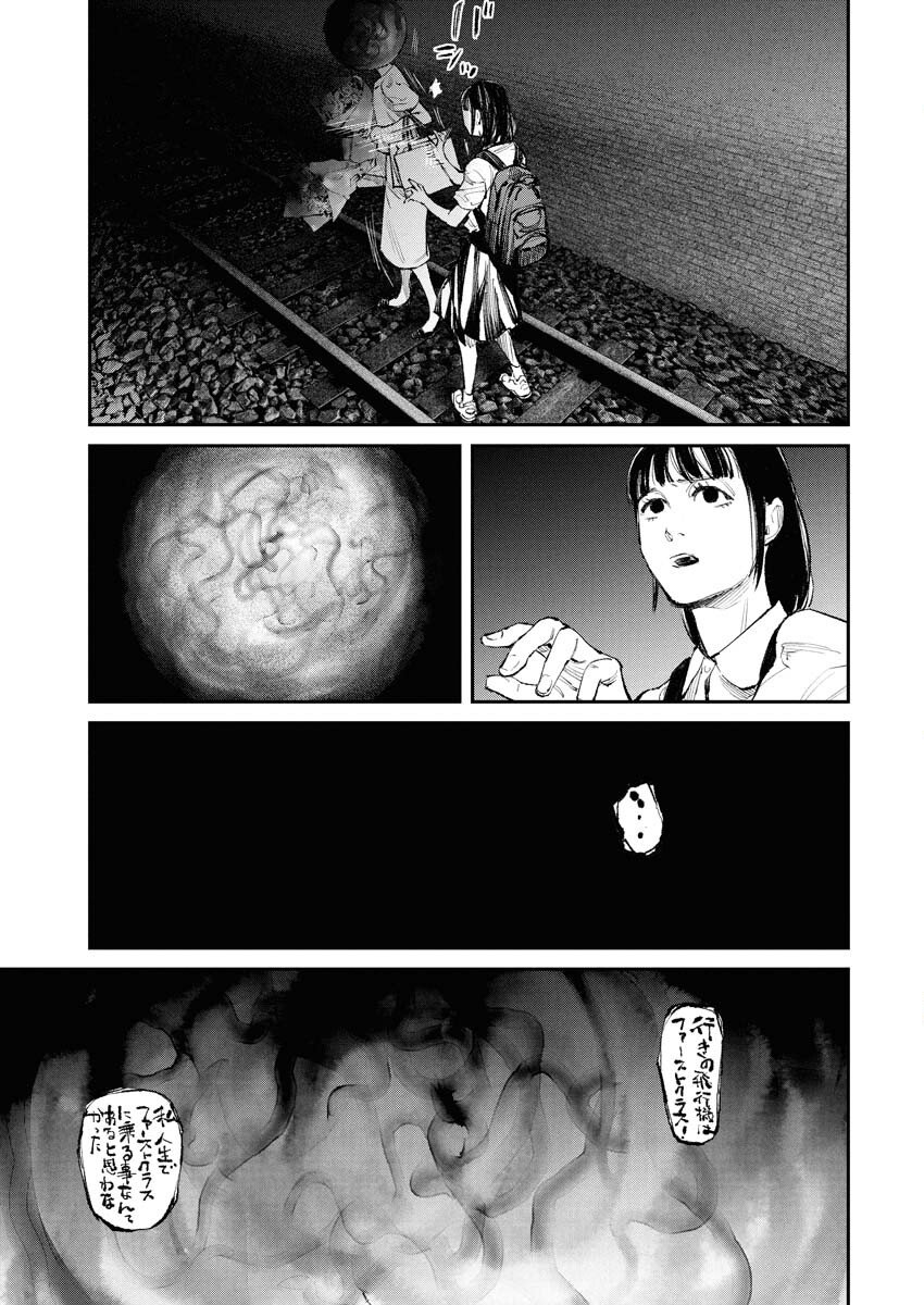 Tonari no Jii-san - Chapter 27 - Page 11
