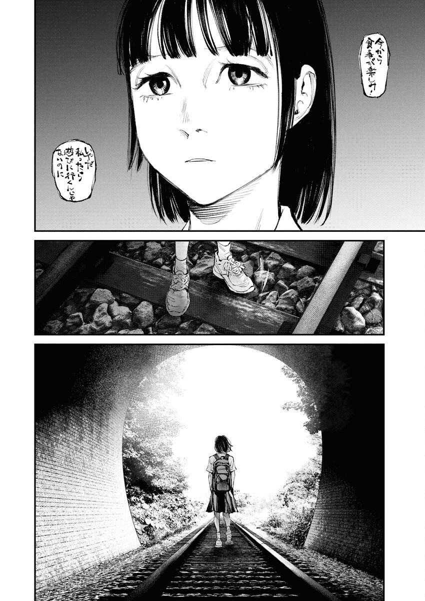 Tonari no Jii-san - Chapter 27 - Page 12