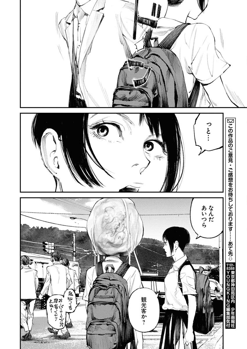 Tonari no Jii-san - Chapter 27 - Page 14