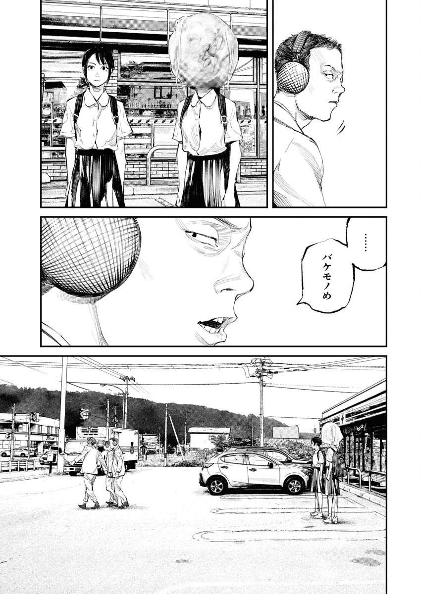 Tonari no Jii-san - Chapter 27 - Page 15