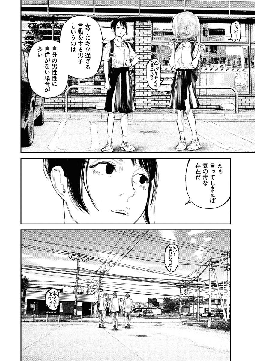 Tonari no Jii-san - Chapter 27 - Page 16