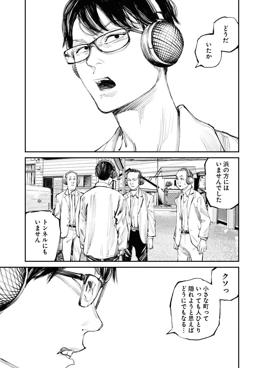 Tonari no Jii-san - Chapter 27 - Page 17