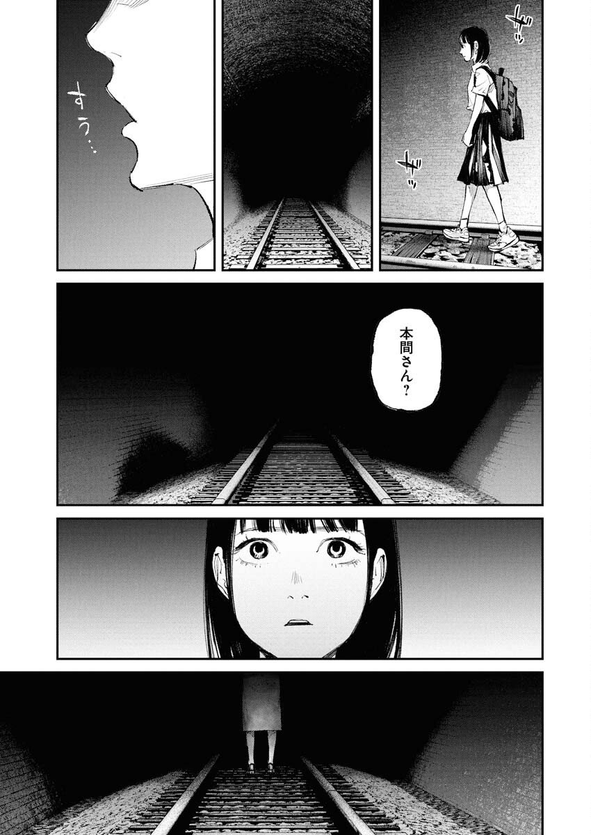 Tonari no Jii-san - Chapter 27 - Page 5
