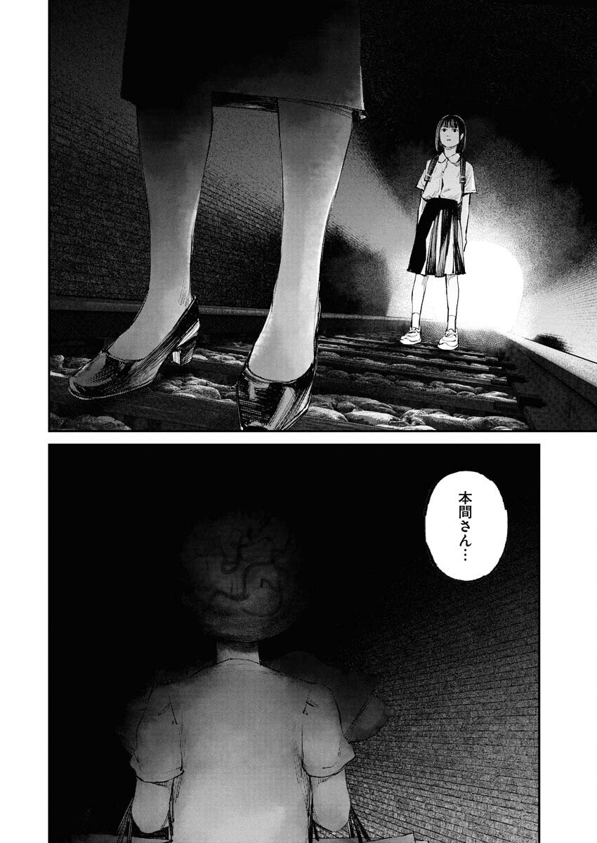 Tonari no Jii-san - Chapter 27 - Page 6