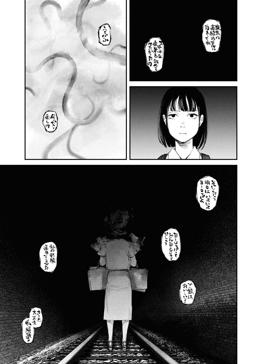 Tonari no Jii-san - Chapter 27 - Page 7