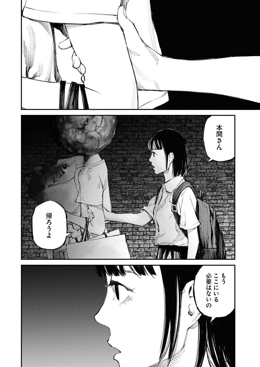 Tonari no Jii-san - Chapter 27 - Page 8
