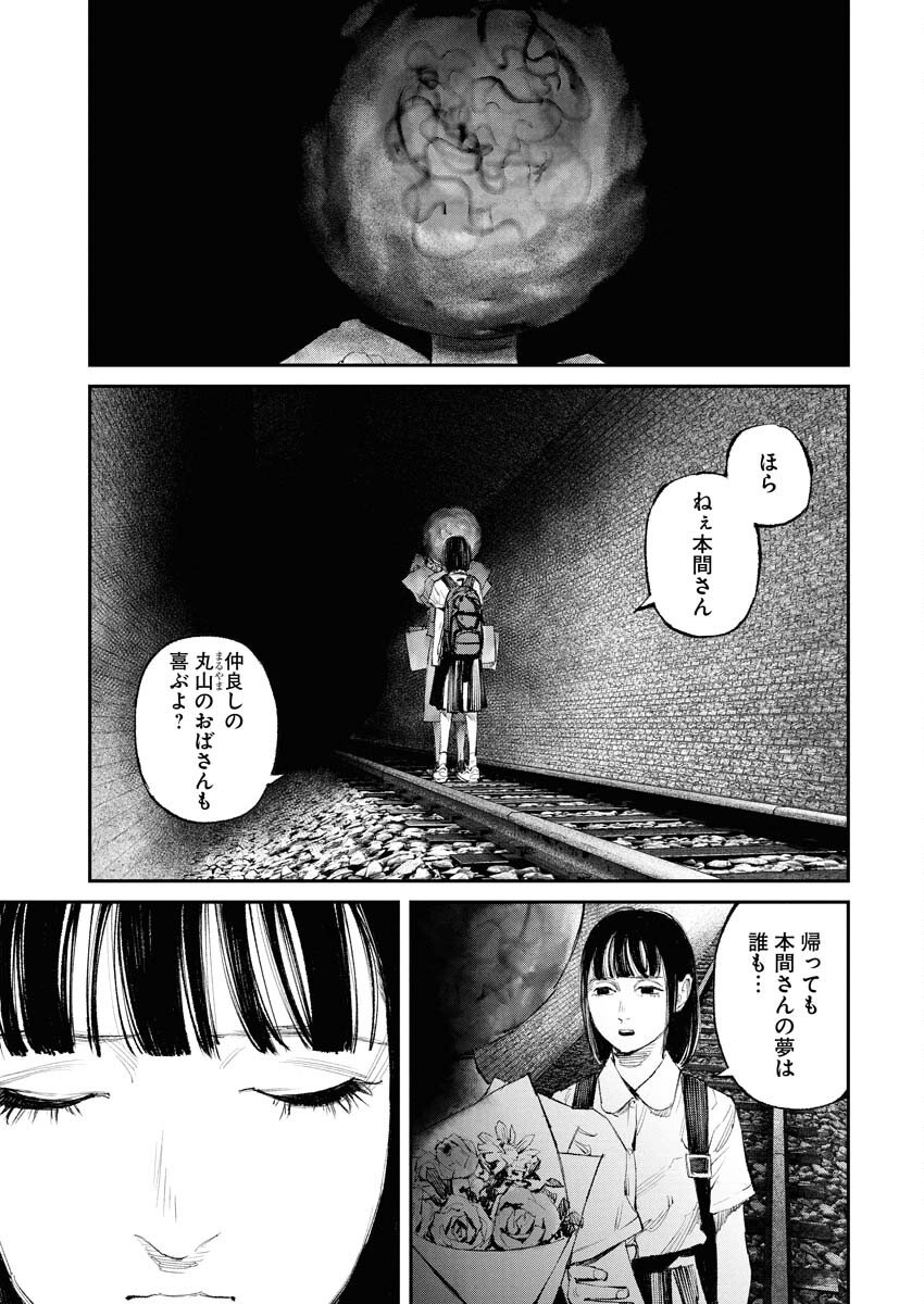 Tonari no Jii-san - Chapter 27 - Page 9
