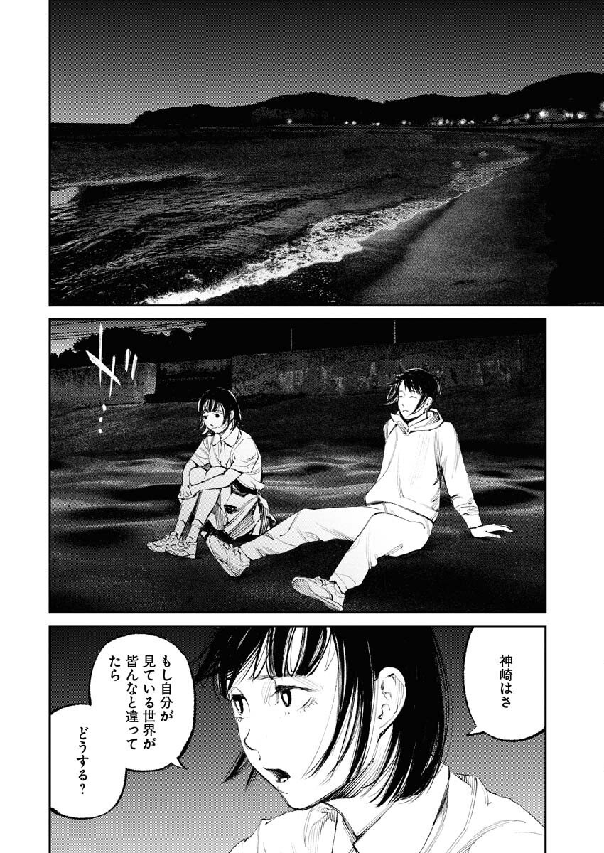 Tonari no Jii-san - Chapter 28 - Page 12