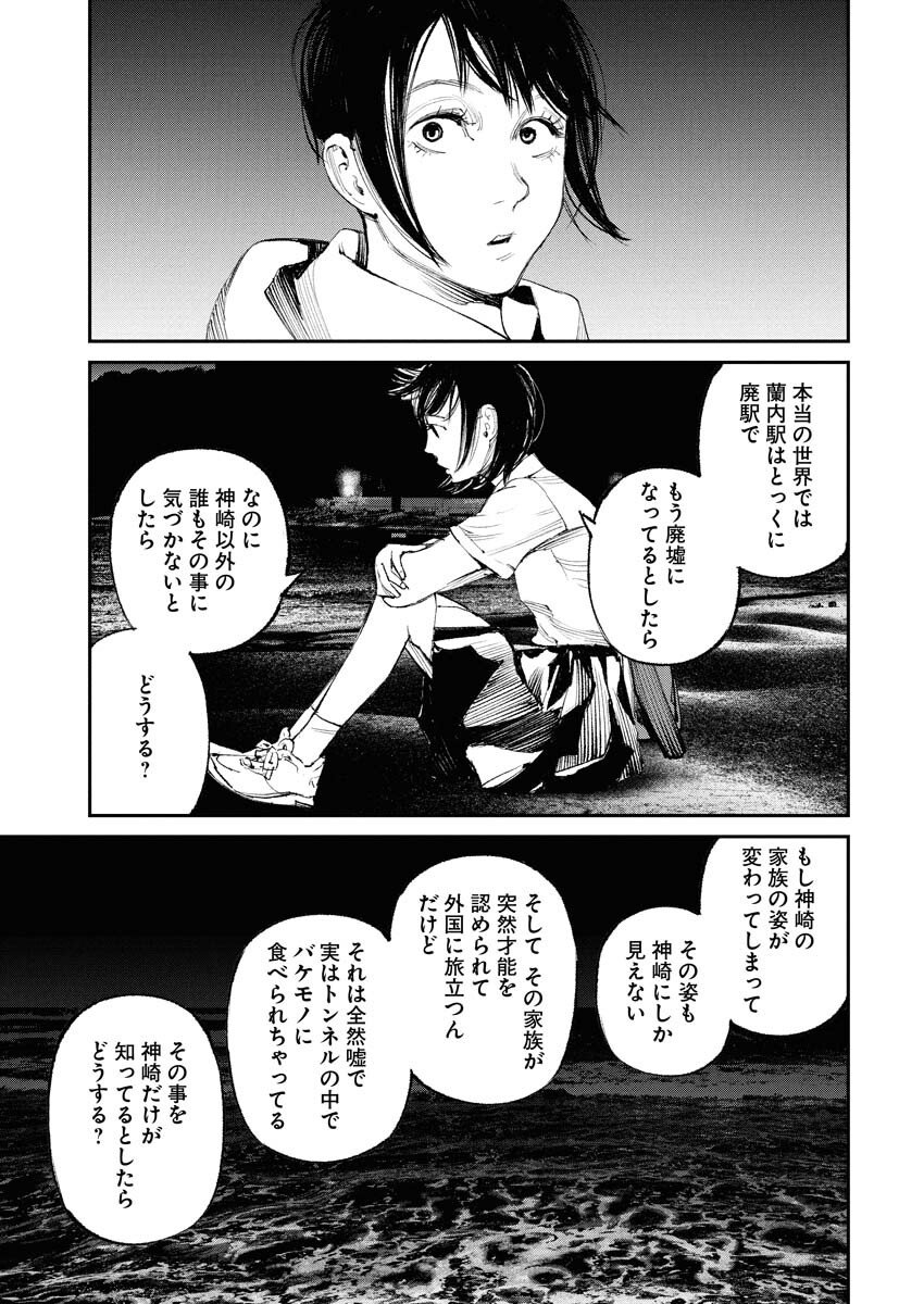 Tonari no Jii-san - Chapter 28 - Page 13