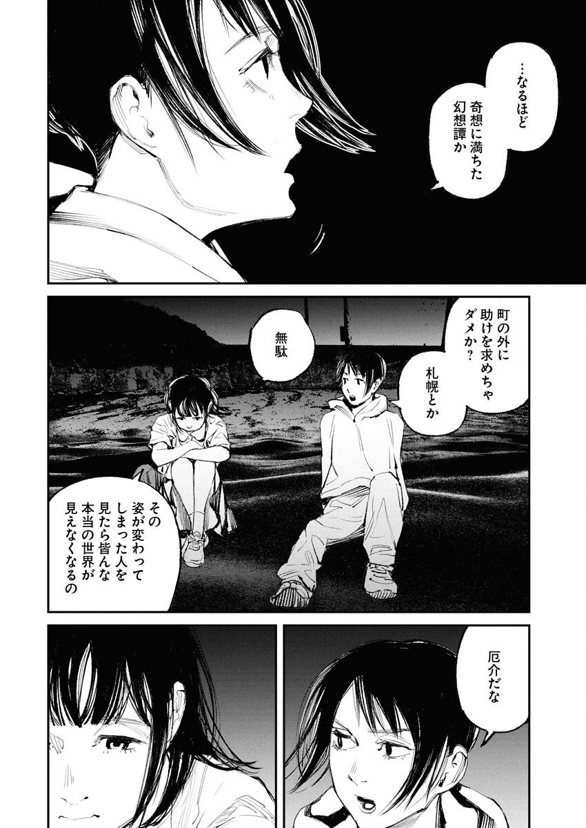 Tonari no Jii-san - Chapter 28 - Page 14