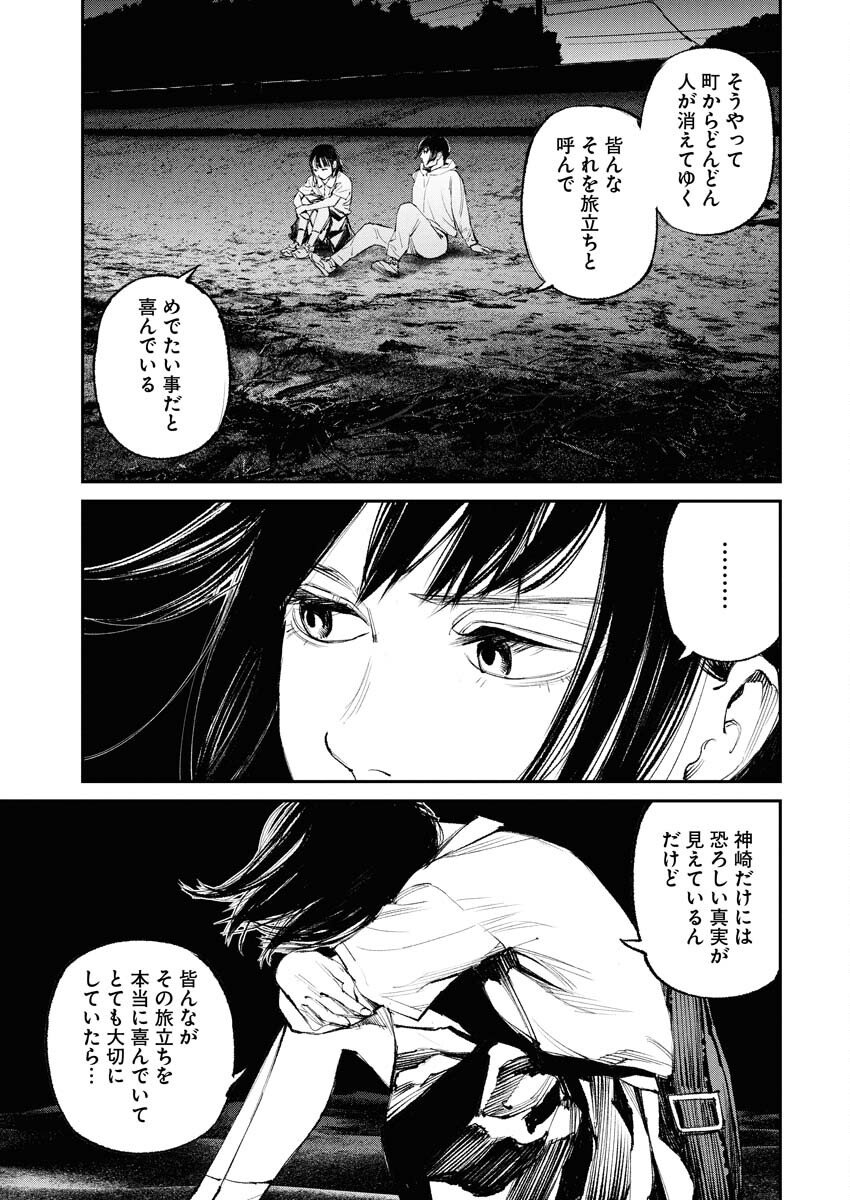 Tonari no Jii-san - Chapter 28 - Page 15