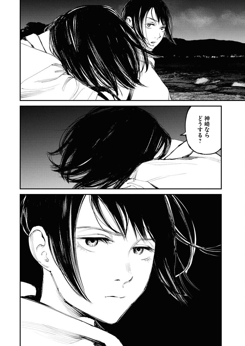 Tonari no Jii-san - Chapter 28 - Page 16