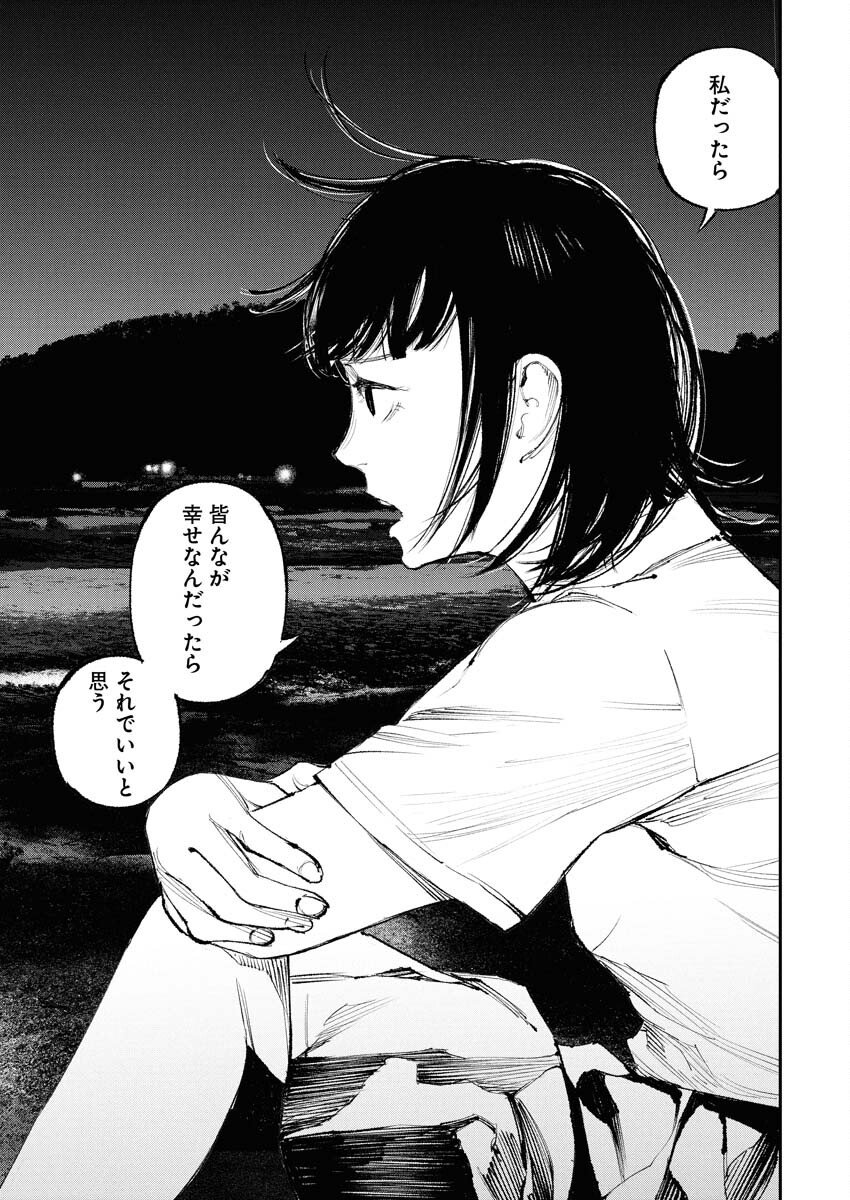 Tonari no Jii-san - Chapter 28 - Page 17