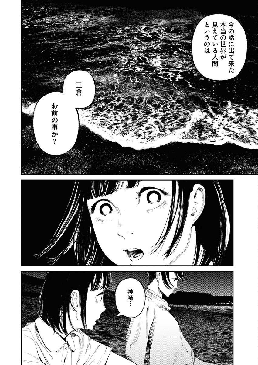 Tonari no Jii-san - Chapter 28 - Page 18