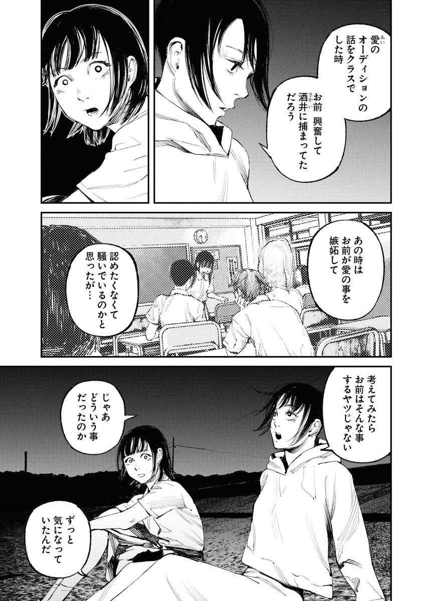 Tonari no Jii-san - Chapter 28 - Page 19