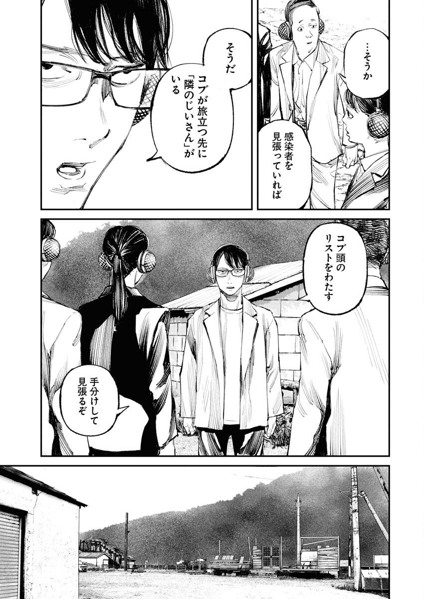 Tonari no Jii-san - Chapter 28 - Page 3