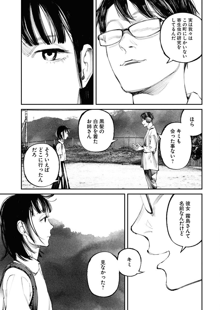 Tonari no Jii-san - Chapter 28 - Page 7