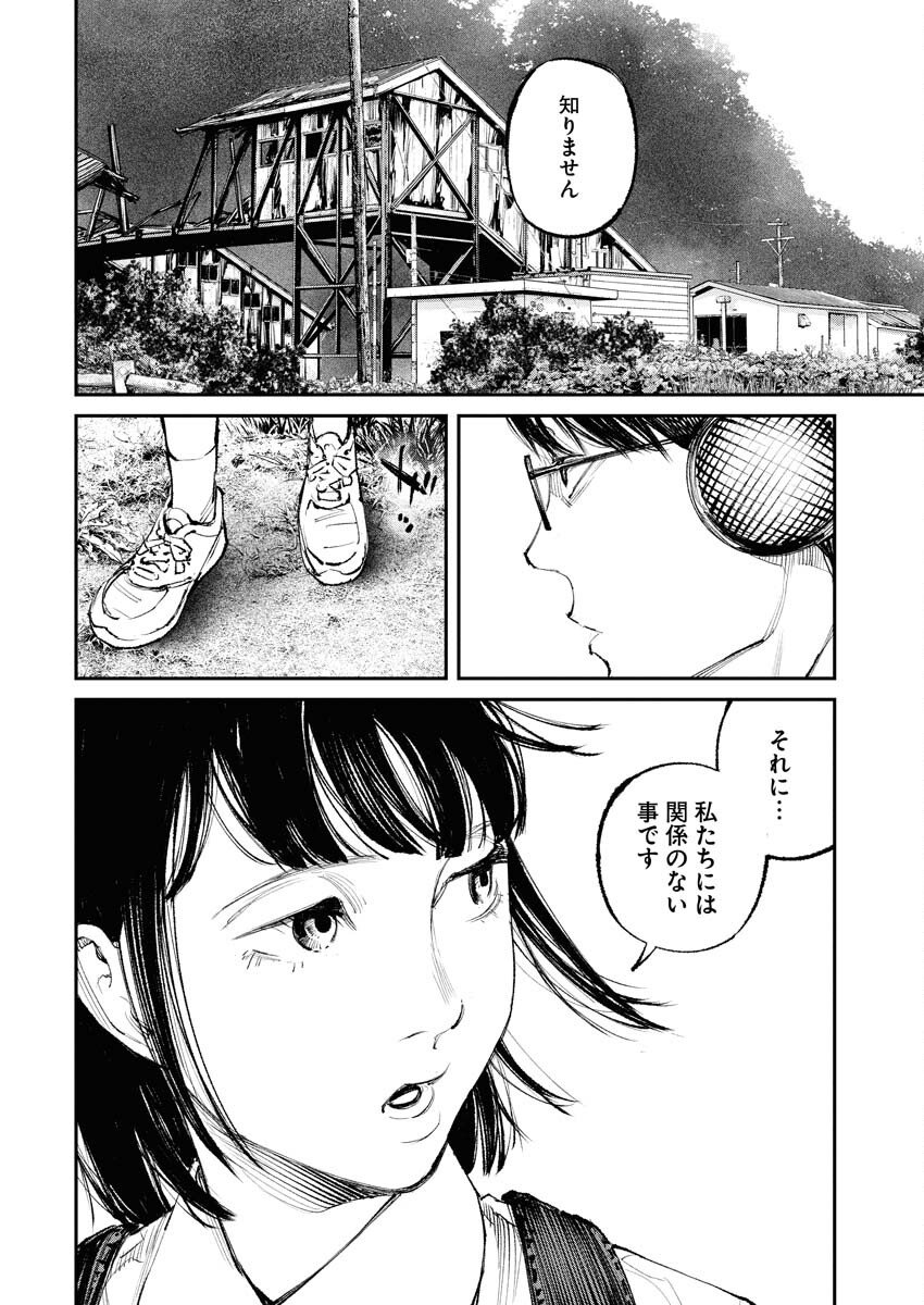 Tonari no Jii-san - Chapter 28 - Page 8