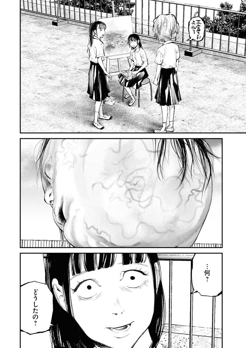 Tonari no Jii-san - Chapter 29 - Page 10