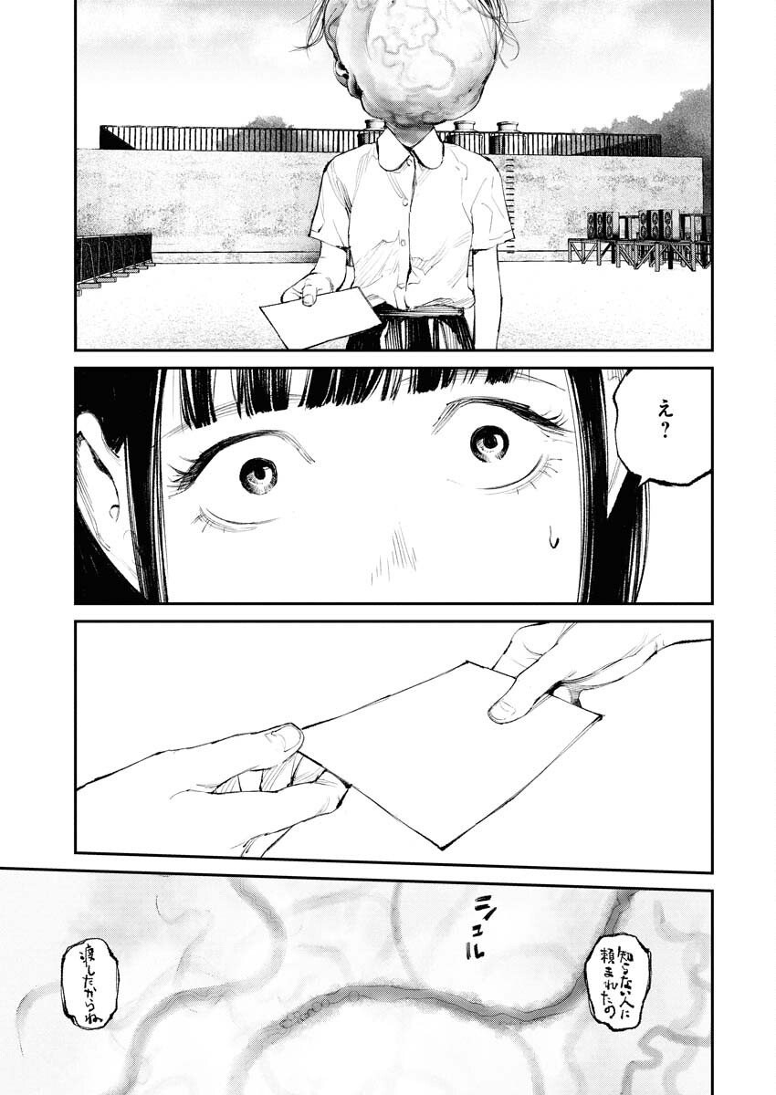 Tonari no Jii-san - Chapter 29 - Page 11