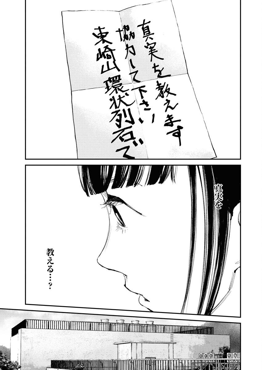 Tonari no Jii-san - Chapter 29 - Page 13