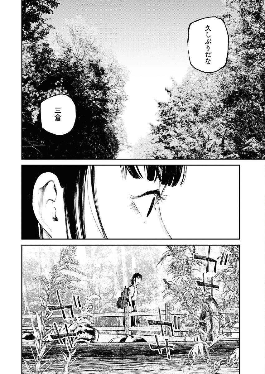 Tonari no Jii-san - Chapter 29 - Page 16
