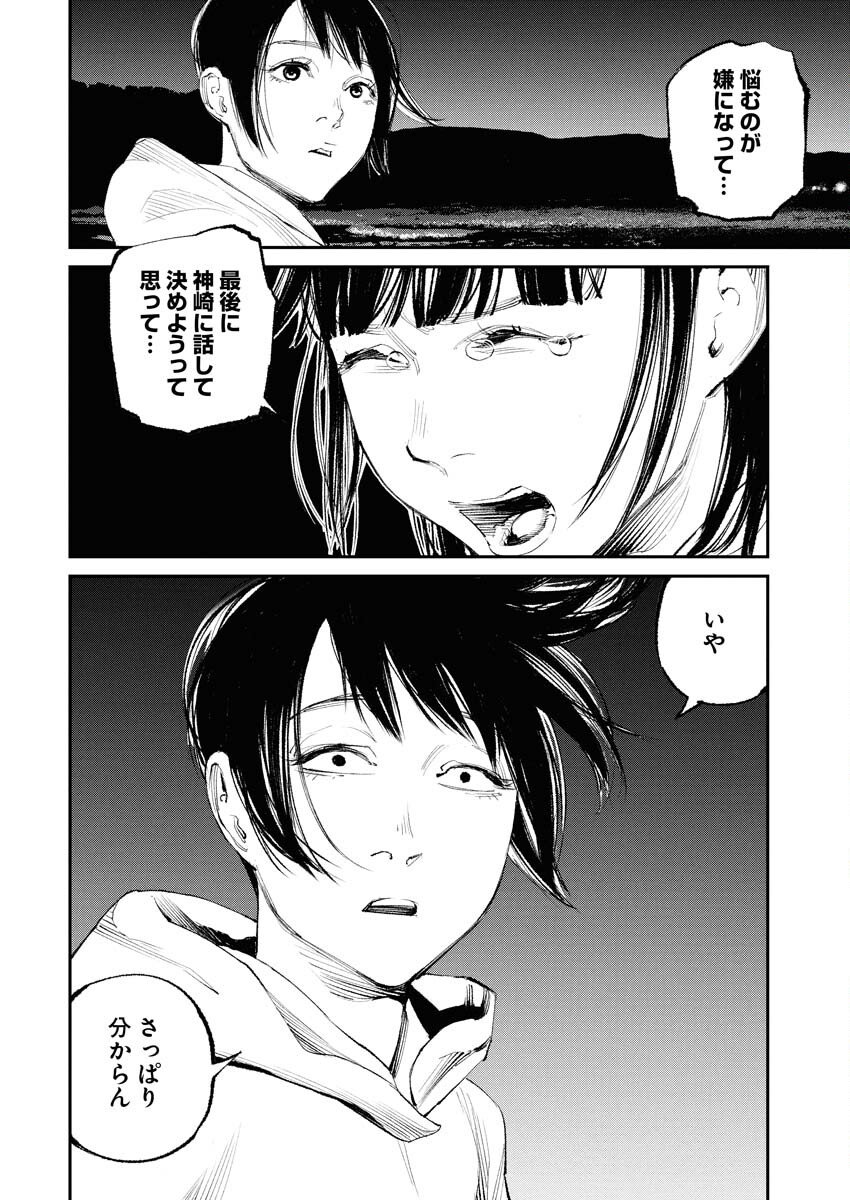 Tonari no Jii-san - Chapter 29 - Page 2