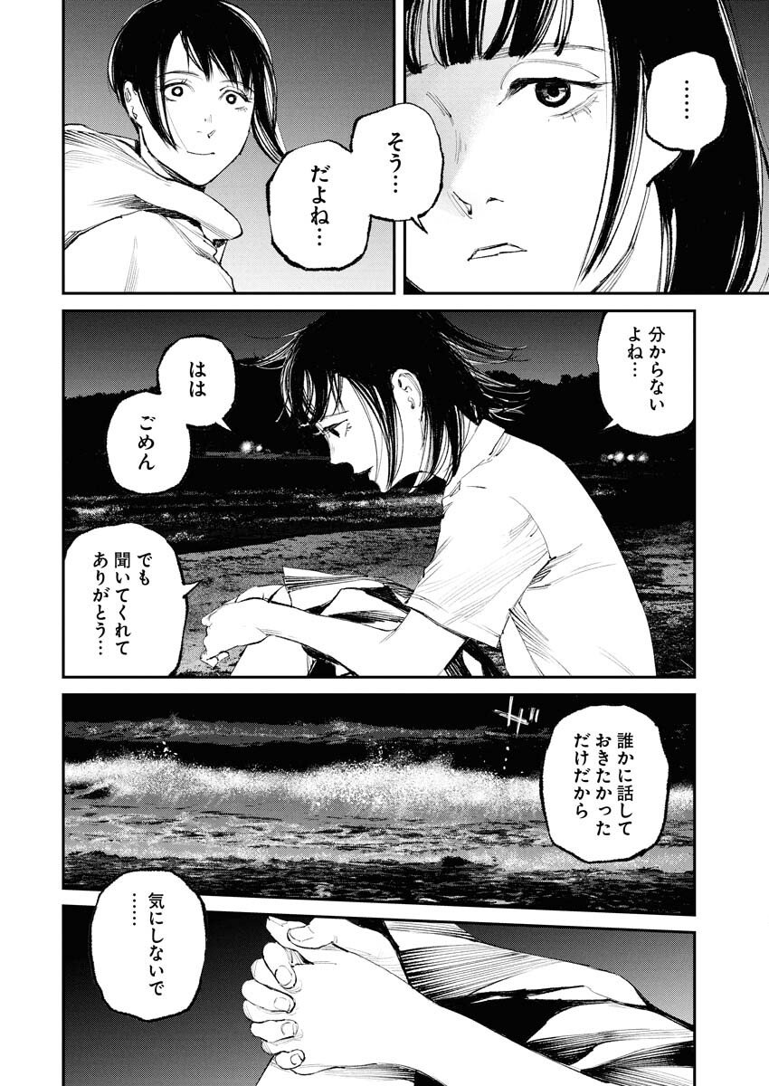 Tonari no Jii-san - Chapter 29 - Page 4