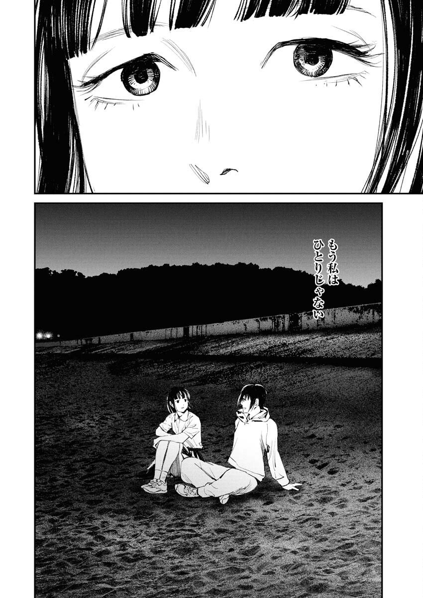 Tonari no Jii-san - Chapter 29 - Page 6