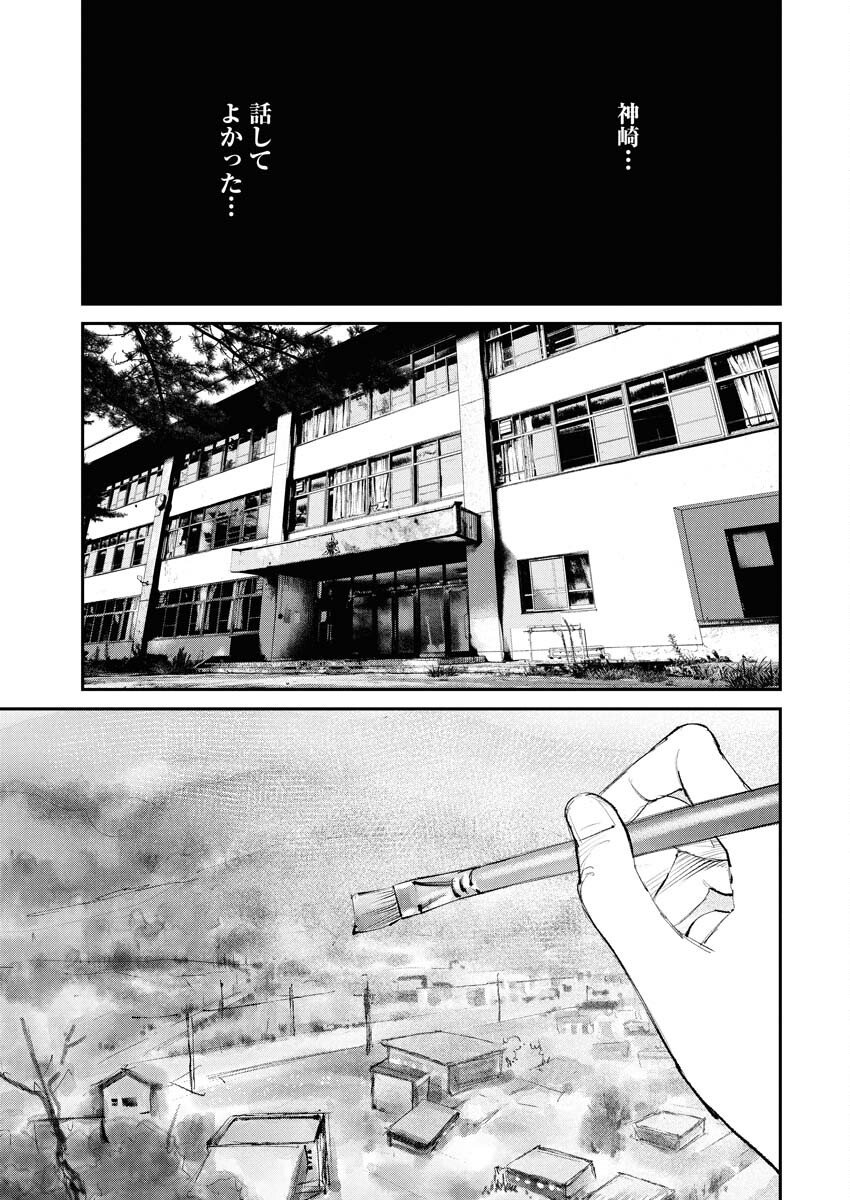 Tonari no Jii-san - Chapter 29 - Page 7