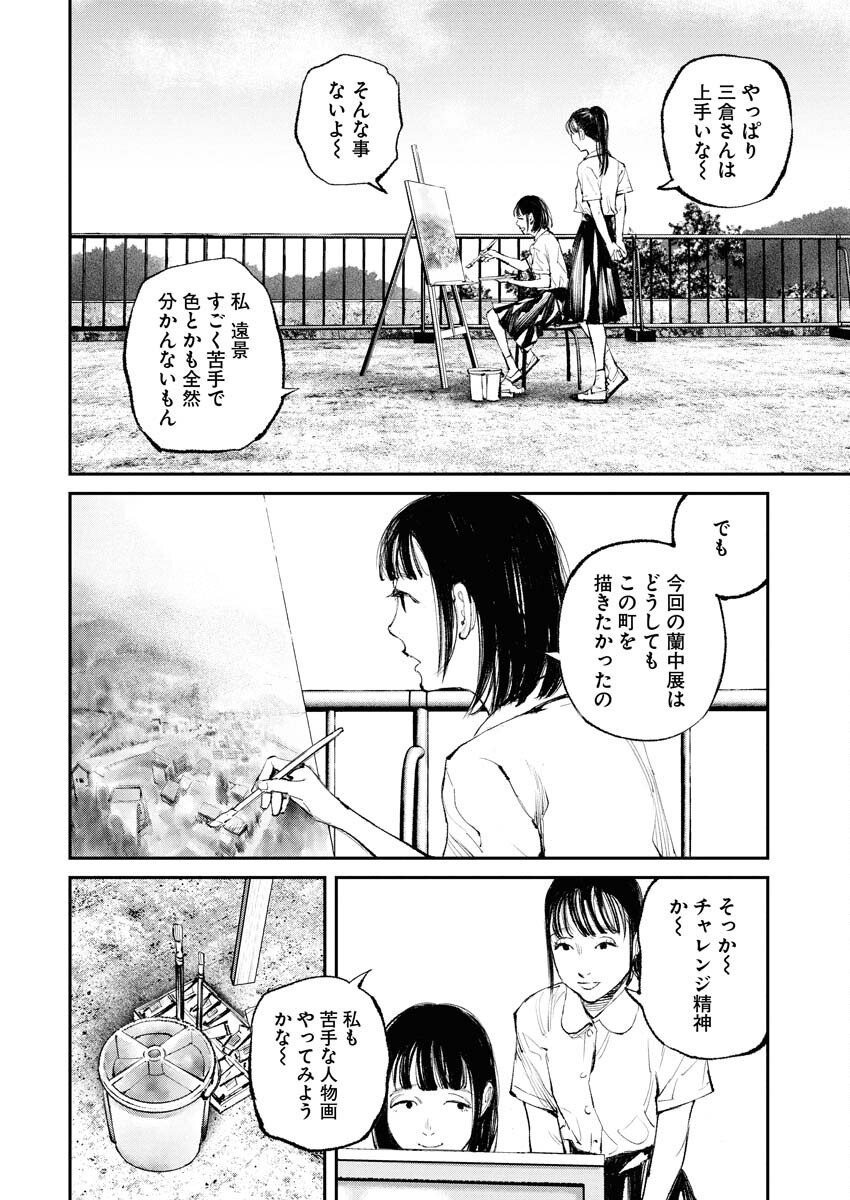Tonari no Jii-san - Chapter 29 - Page 8