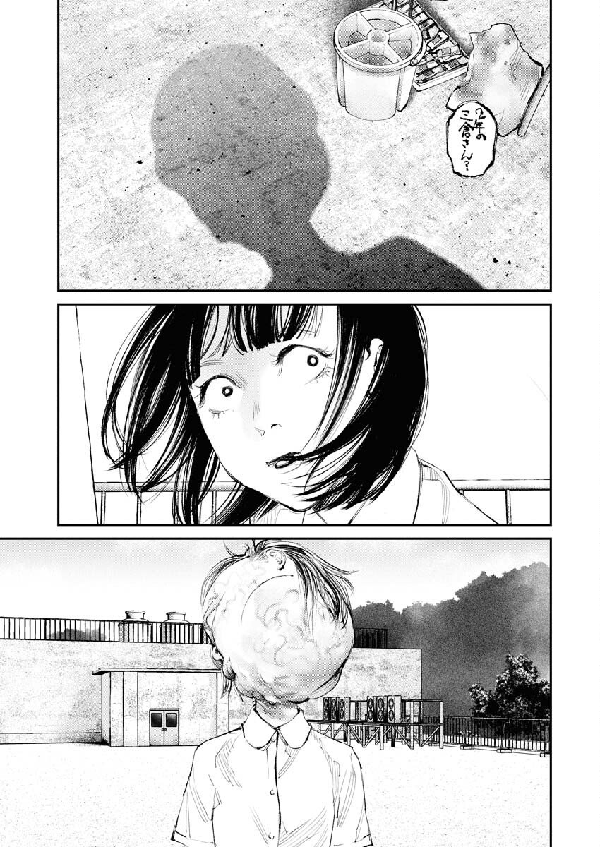 Tonari no Jii-san - Chapter 29 - Page 9