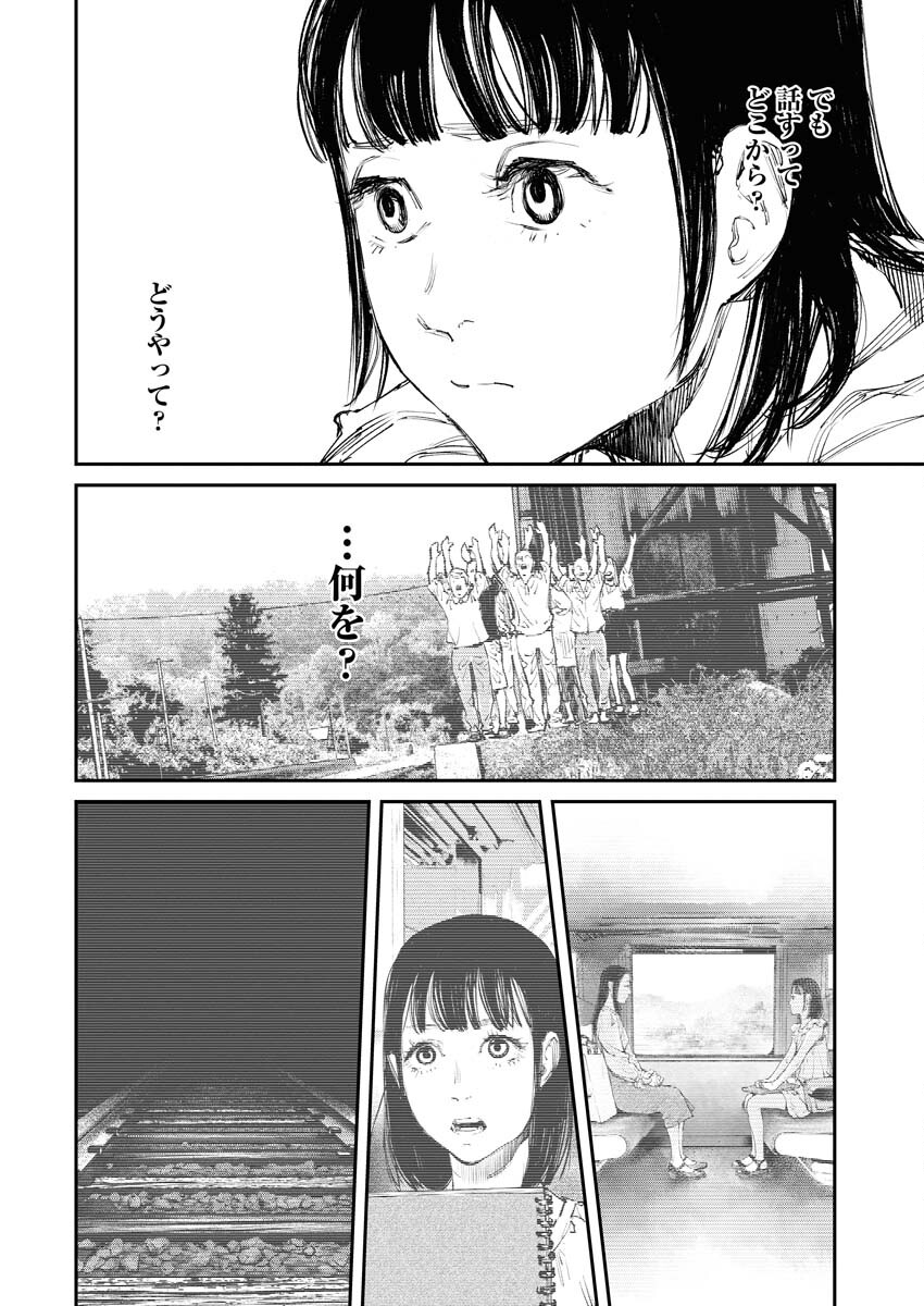 Tonari no Jii-san - Chapter 3 - Page 16