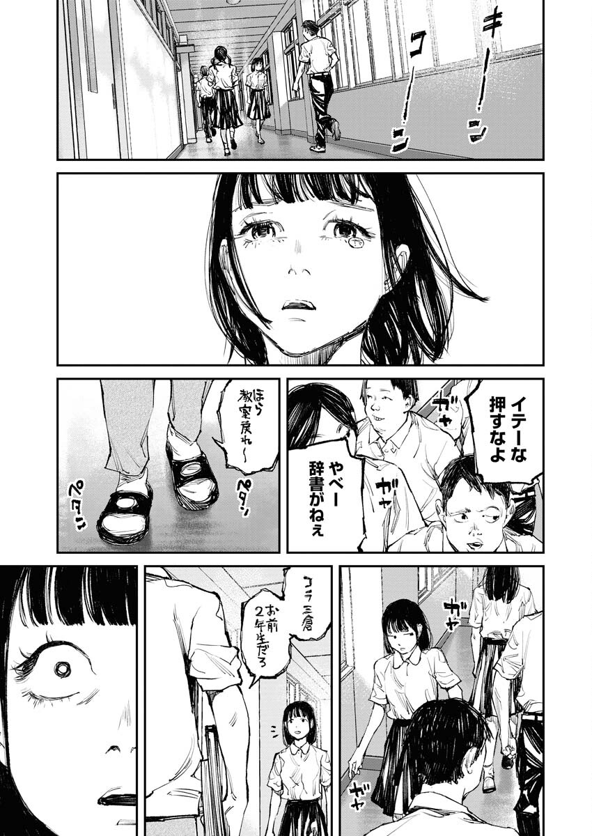 Tonari no Jii-san - Chapter 3 - Page 19