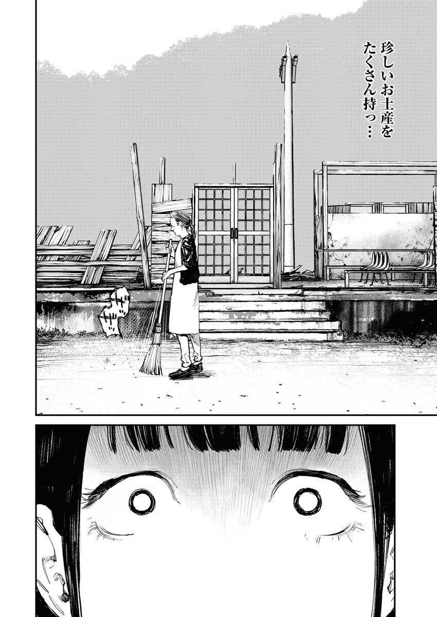Tonari no Jii-san - Chapter 3 - Page 6