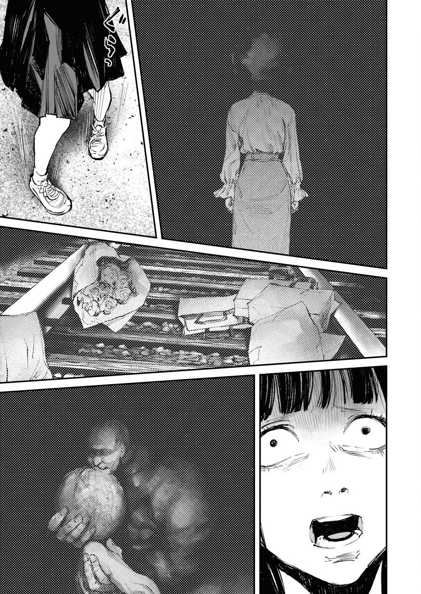 Tonari no Jii-san - Chapter 3 - Page 7
