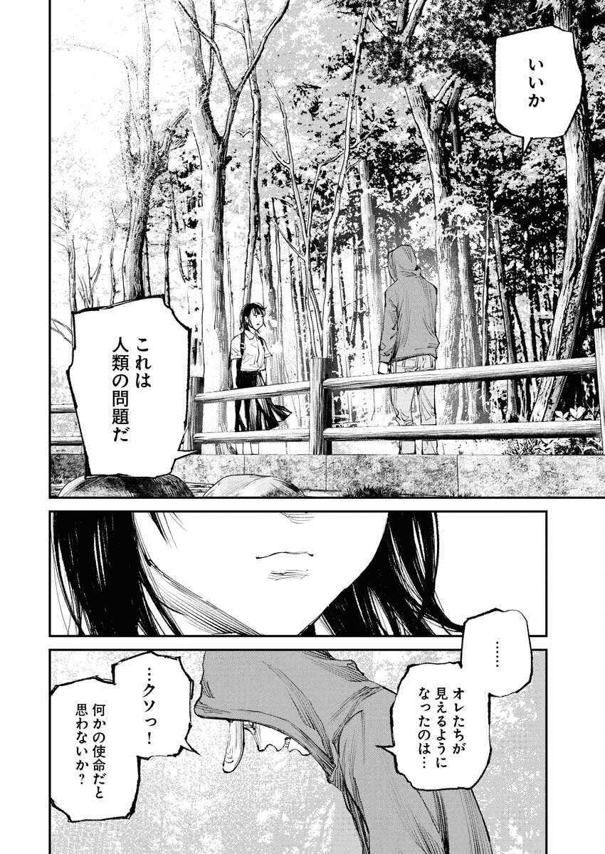 Tonari no Jii-san - Chapter 30 - Page 10