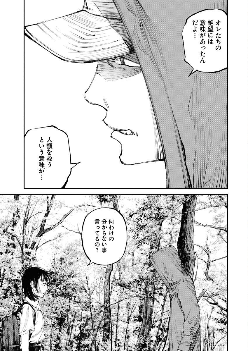 Tonari no Jii-san - Chapter 30 - Page 11