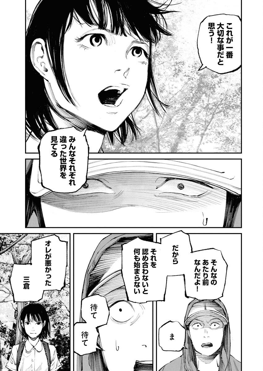Tonari no Jii-san - Chapter 30 - Page 13
