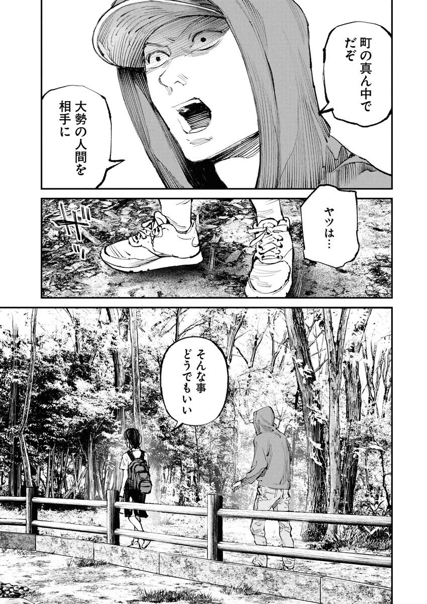 Tonari no Jii-san - Chapter 30 - Page 15