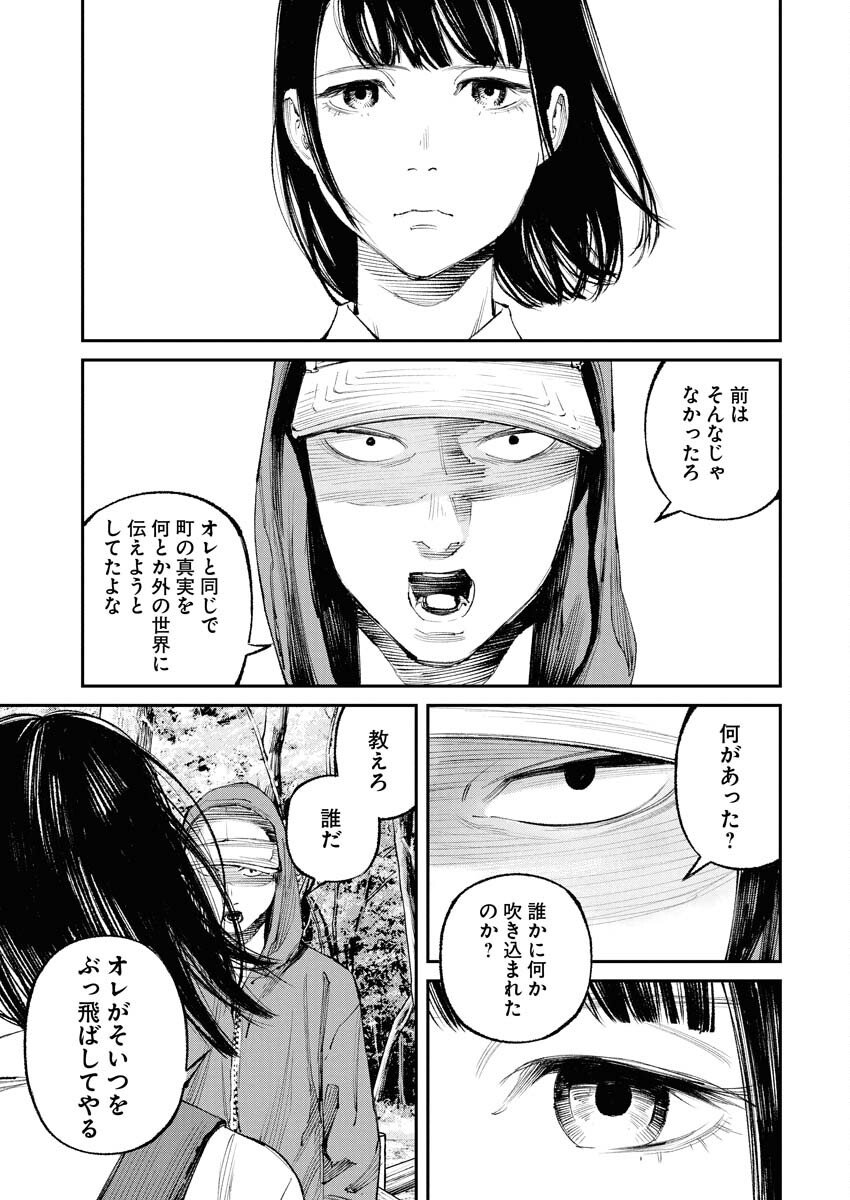 Tonari no Jii-san - Chapter 30 - Page 7