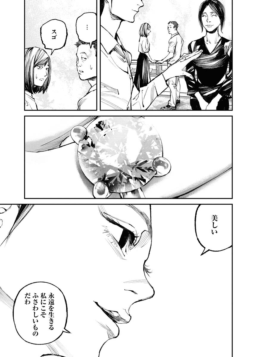 Tonari no Jii-san - Chapter 31 - Page 10