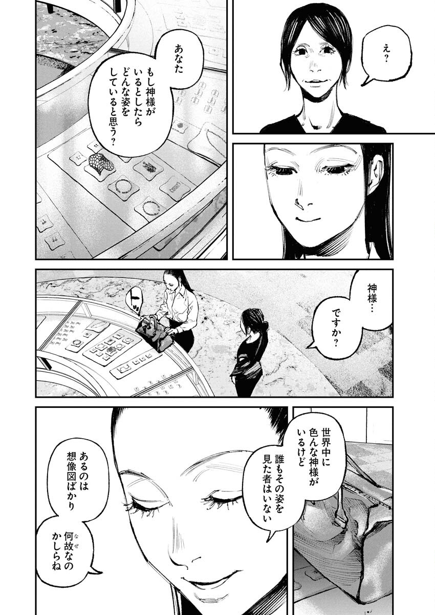 Tonari no Jii-san - Chapter 31 - Page 11