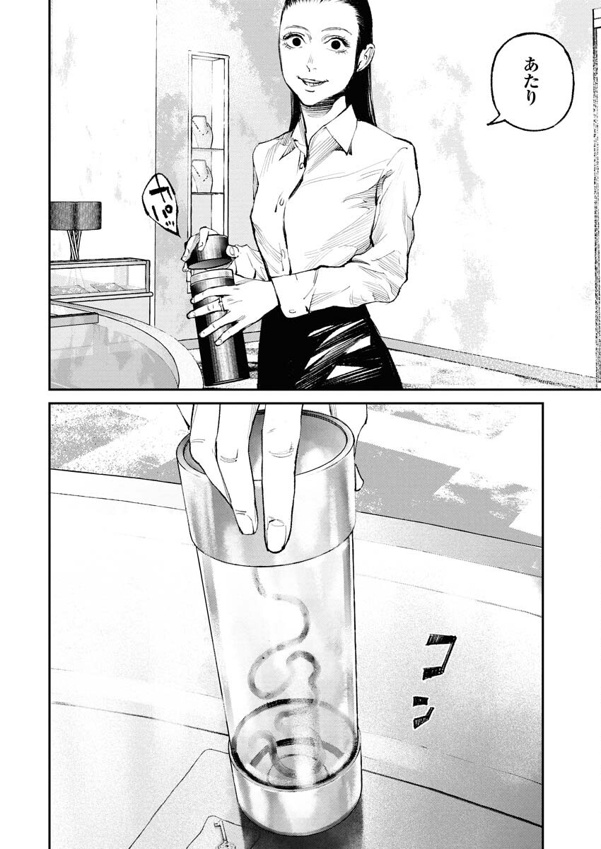 Tonari no Jii-san - Chapter 31 - Page 13
